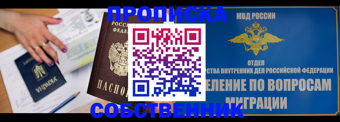 где прописаться в Бахчисарае