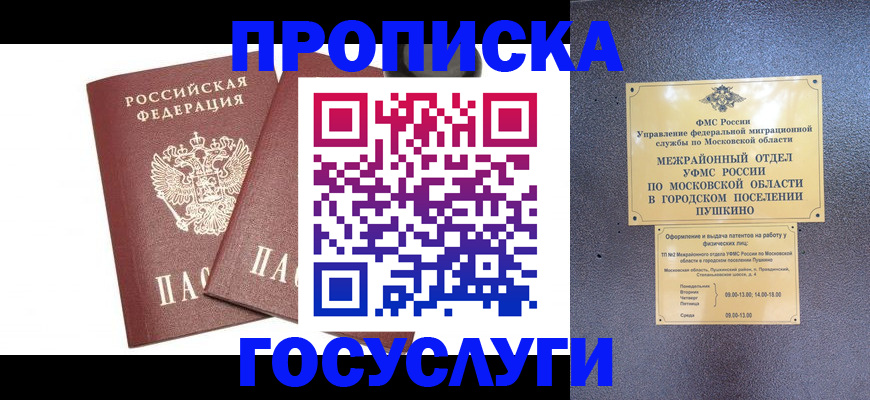 регистрация для дет. сада в Бахчисарае