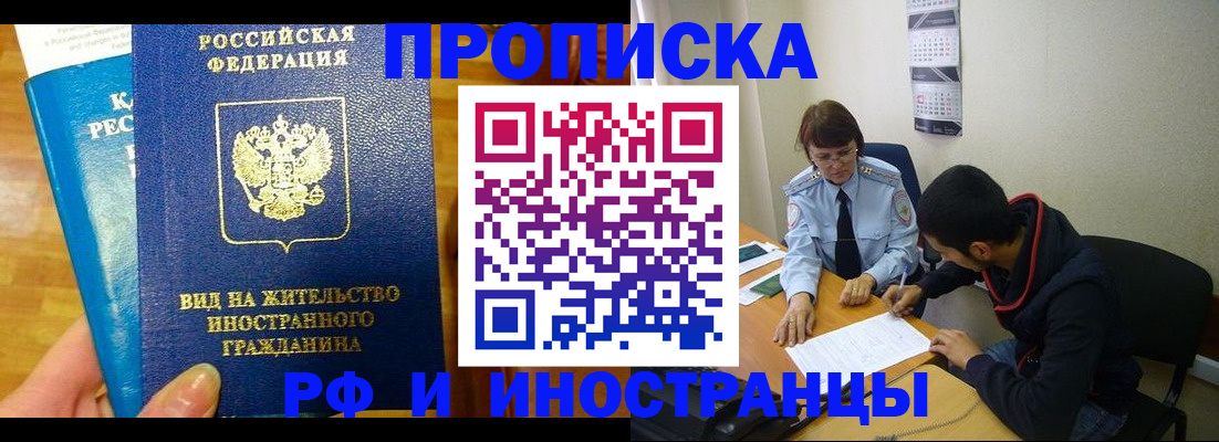 временная регистрация госуслуги в Бахчисарае