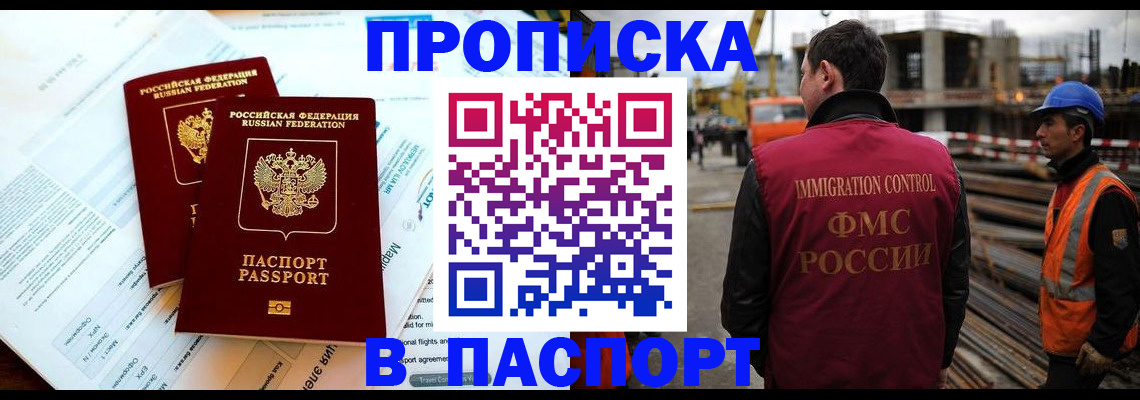 прописка для кредита в Бахчисарае